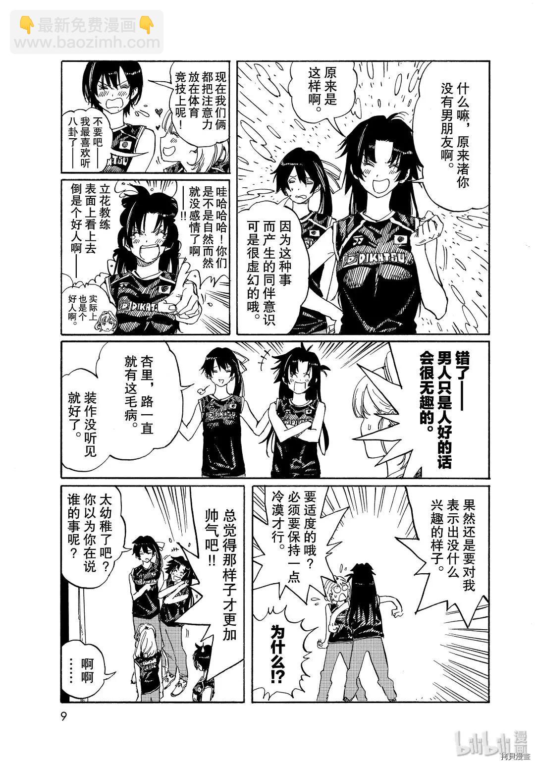 第79话6