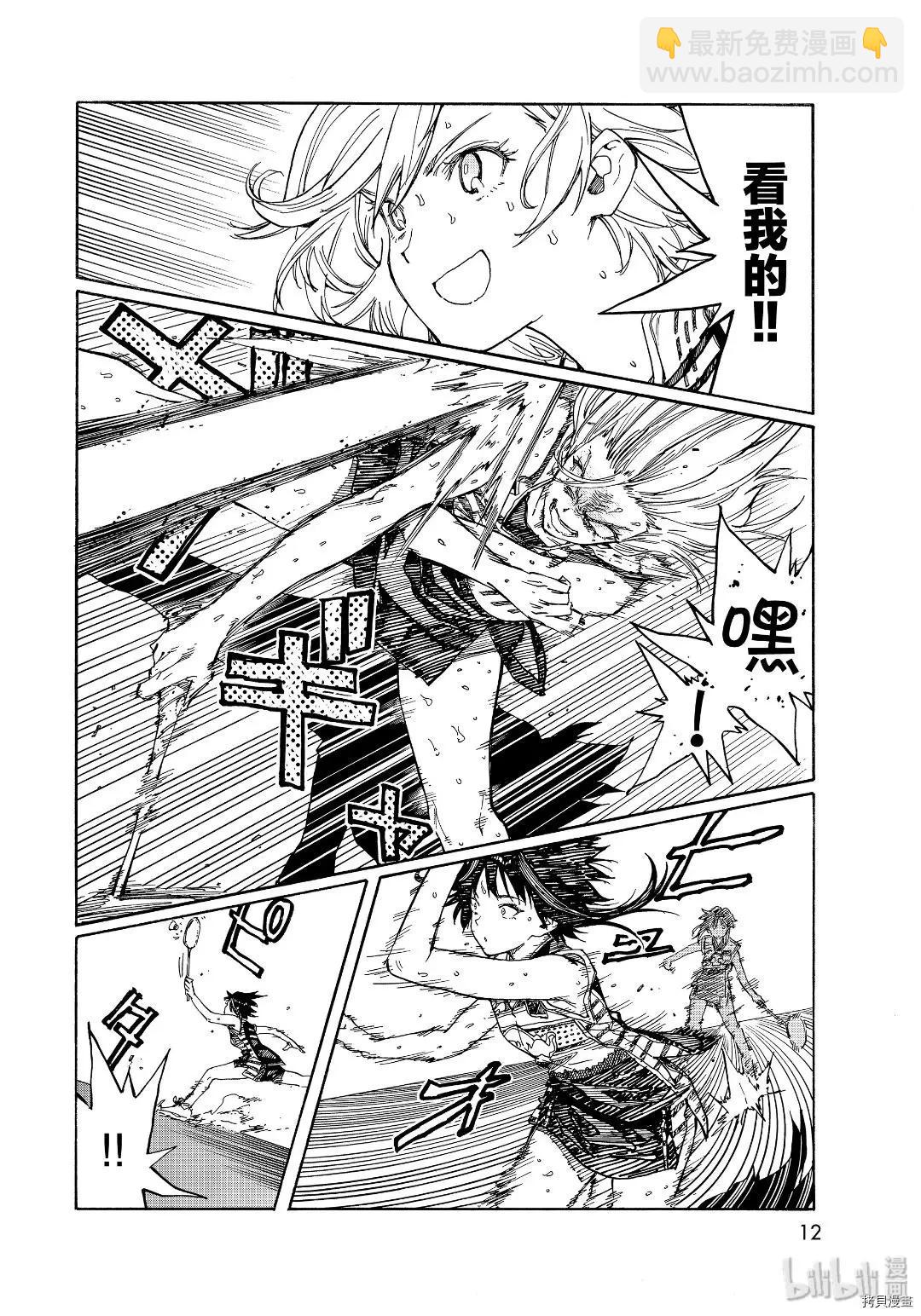 第79话7