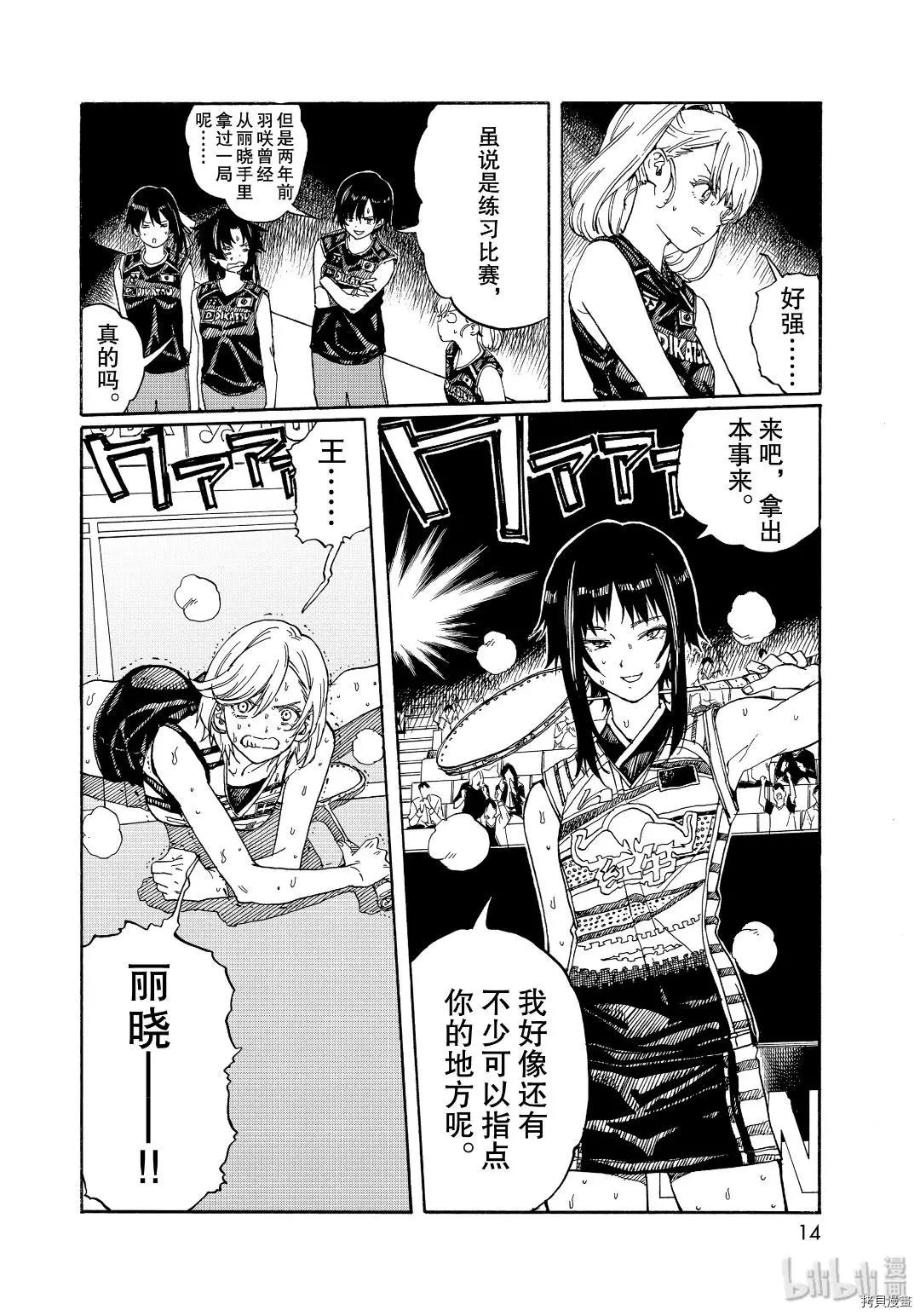 第79话9