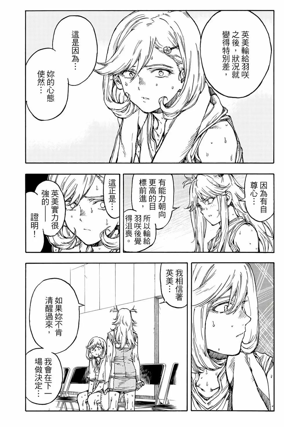 第08卷153