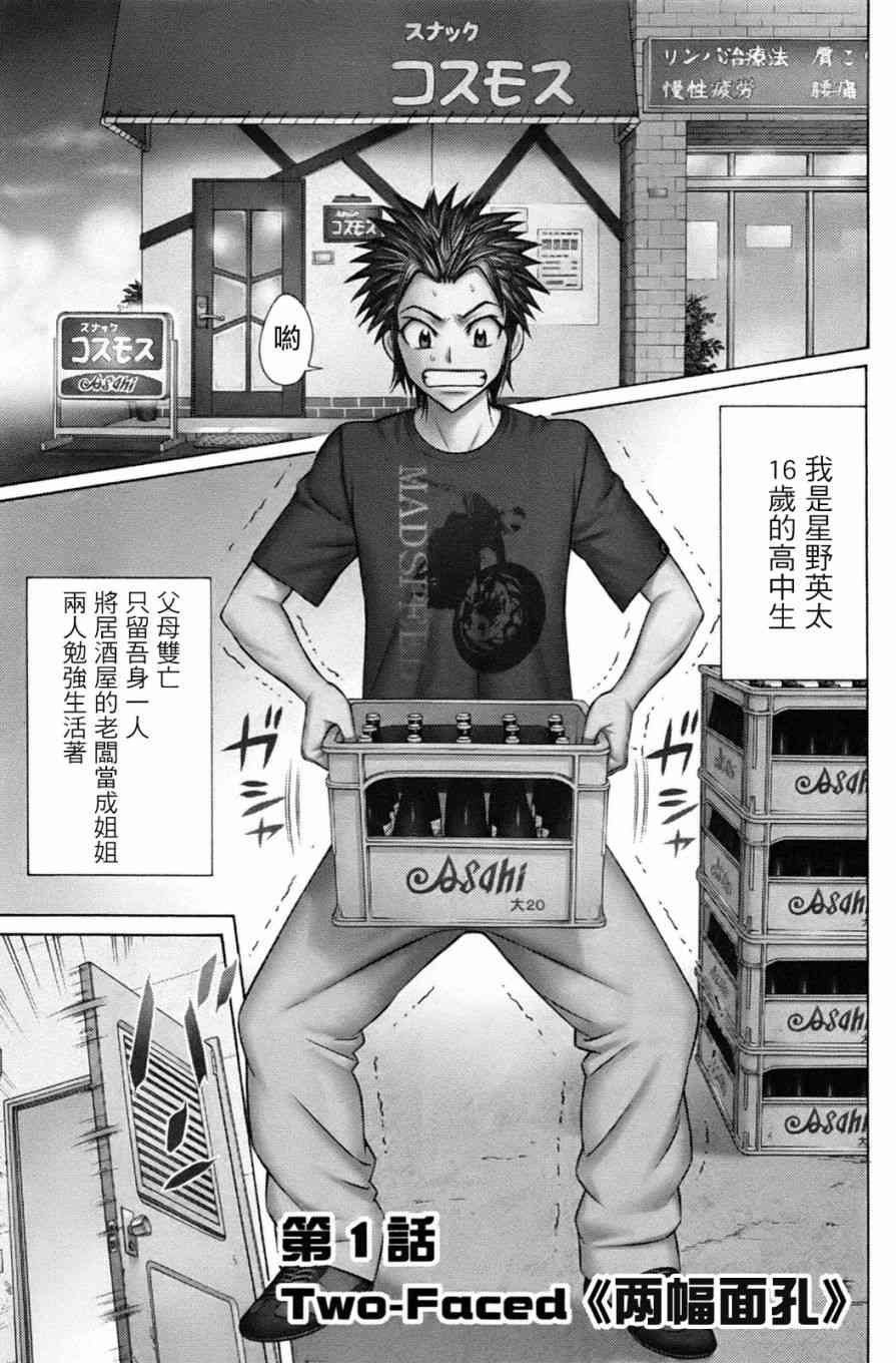 1话0