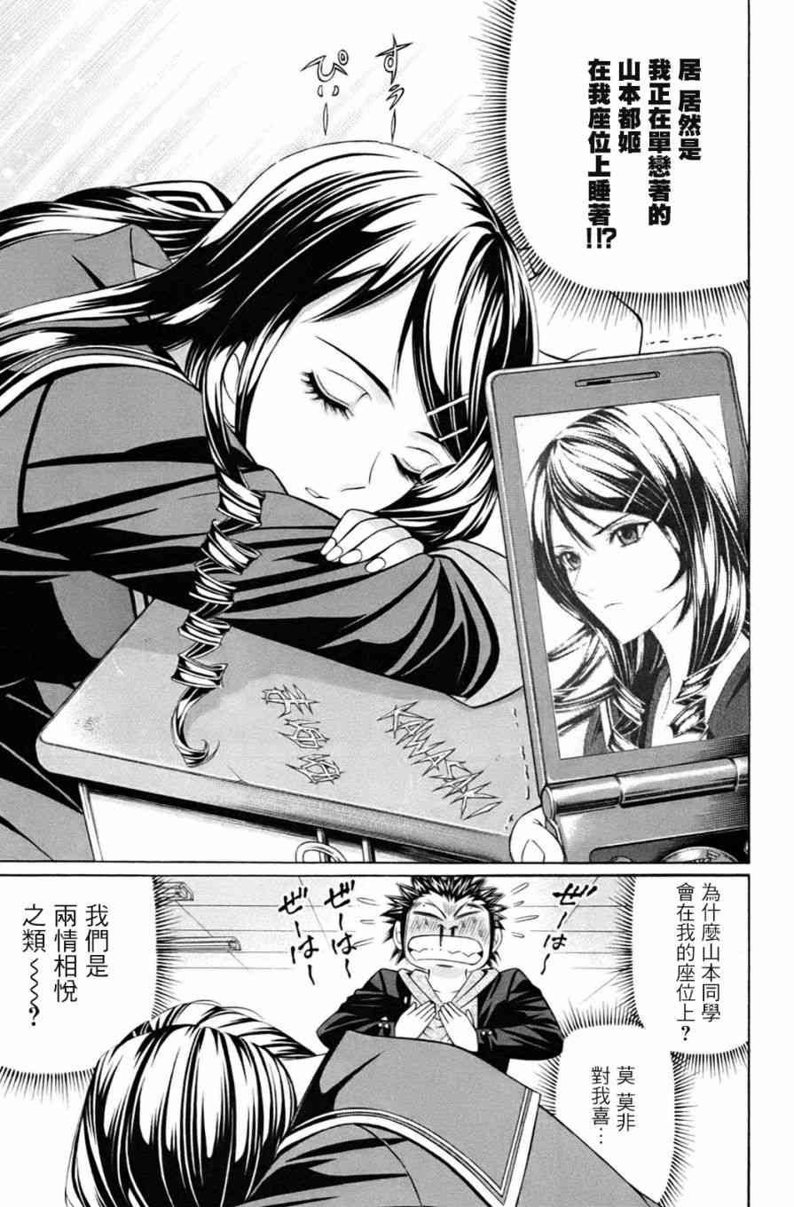 1话12