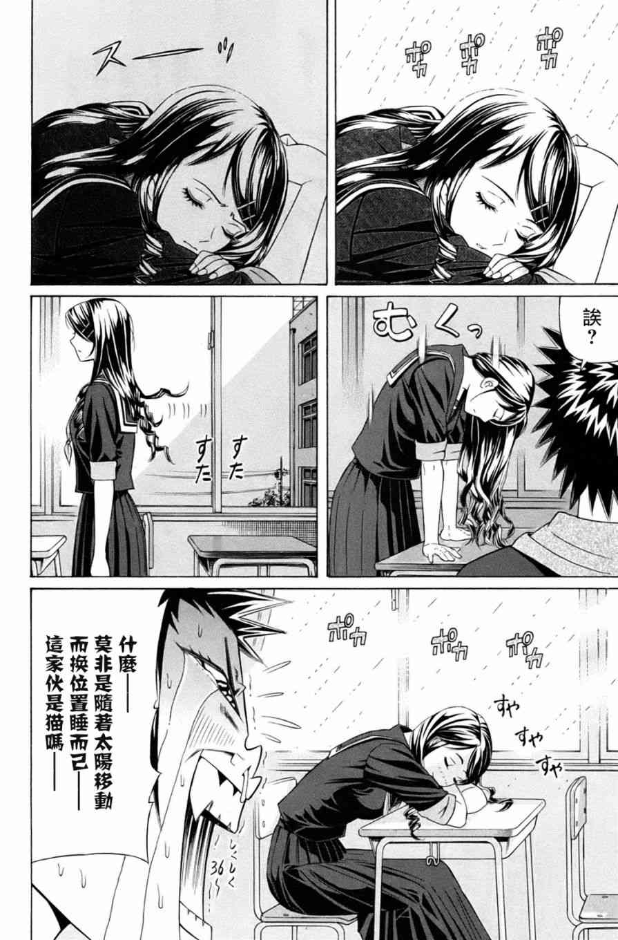 1话13