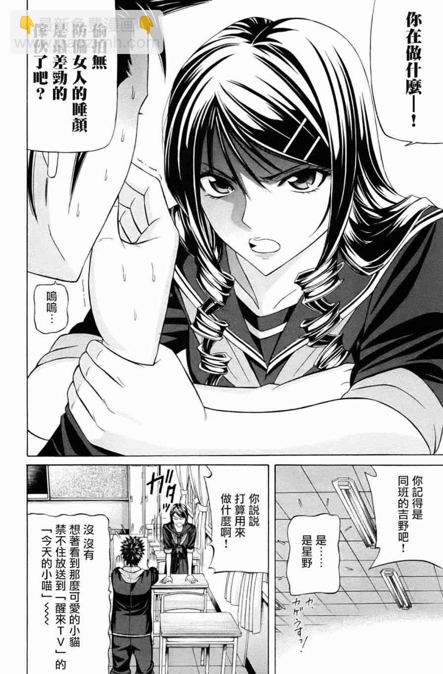 1话15