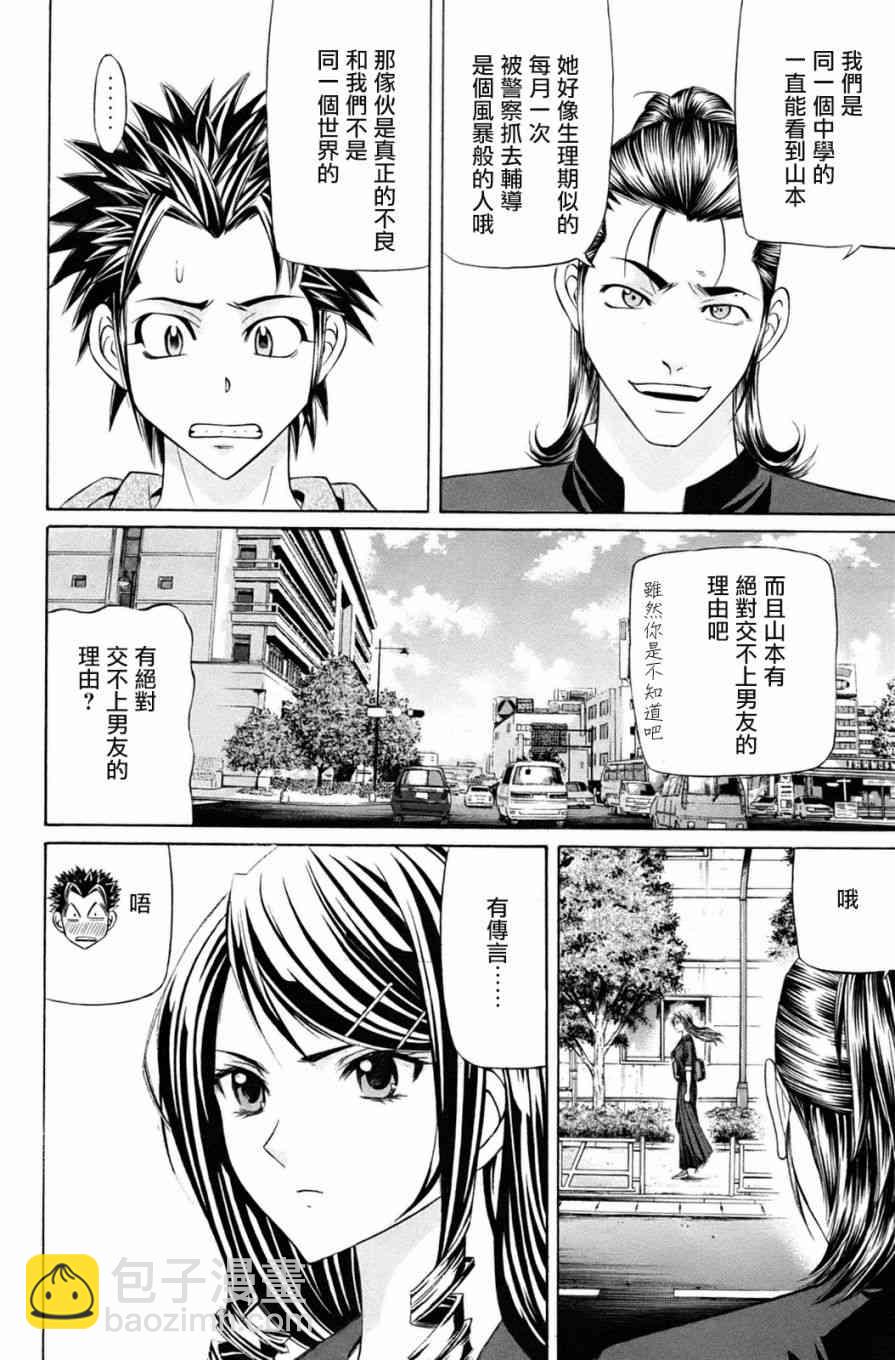 1话19