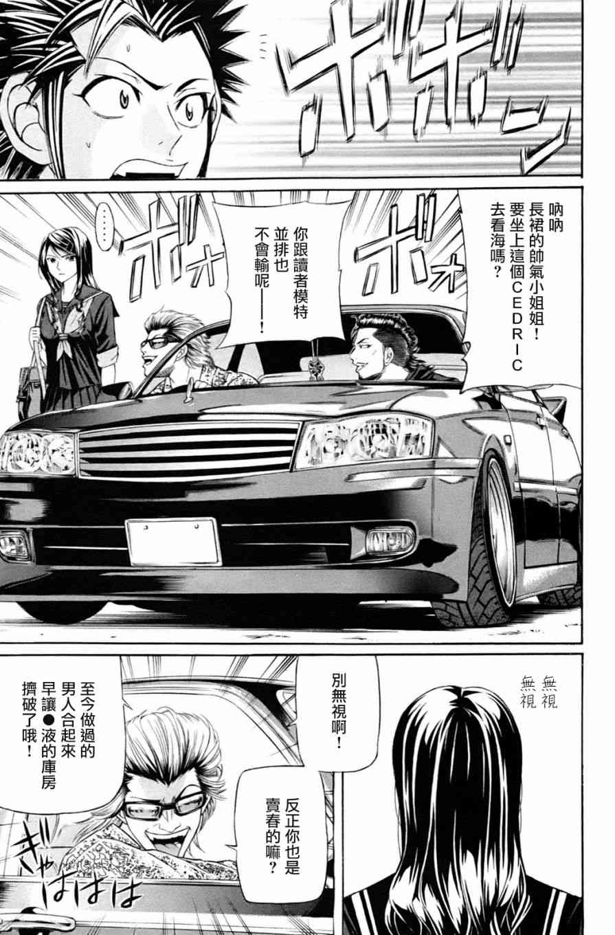 1话20