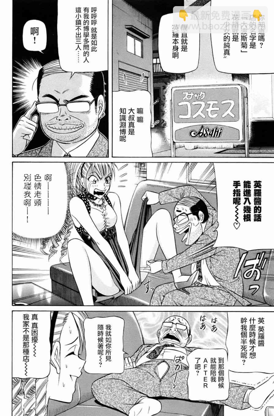 1话3