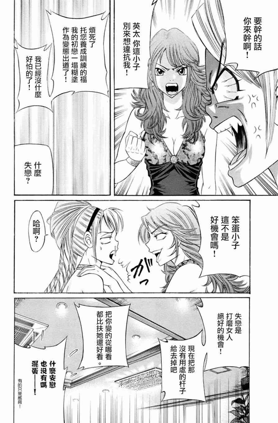1话37