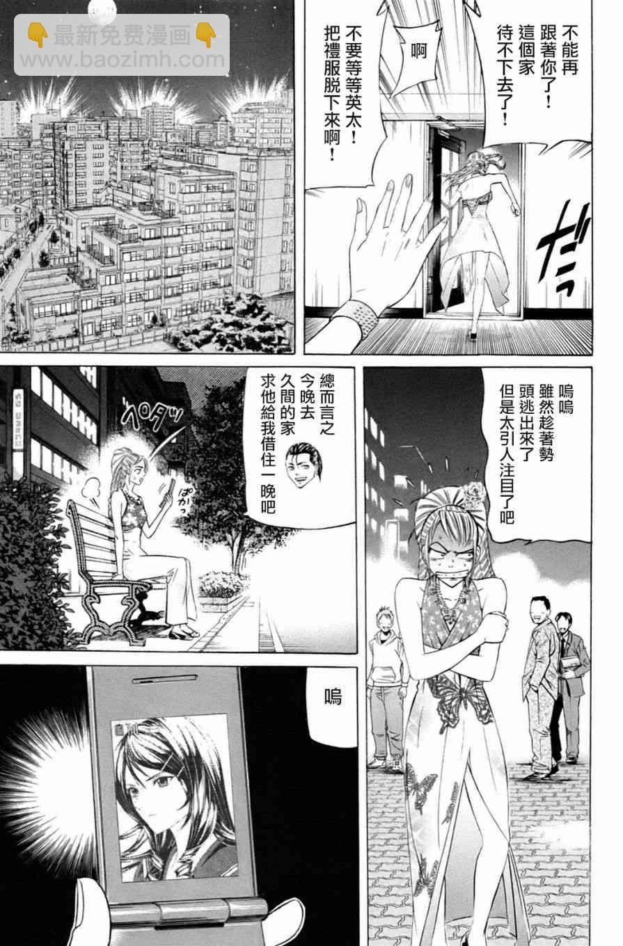 1话38