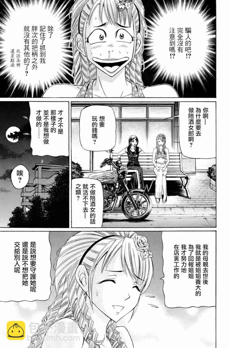 1话44