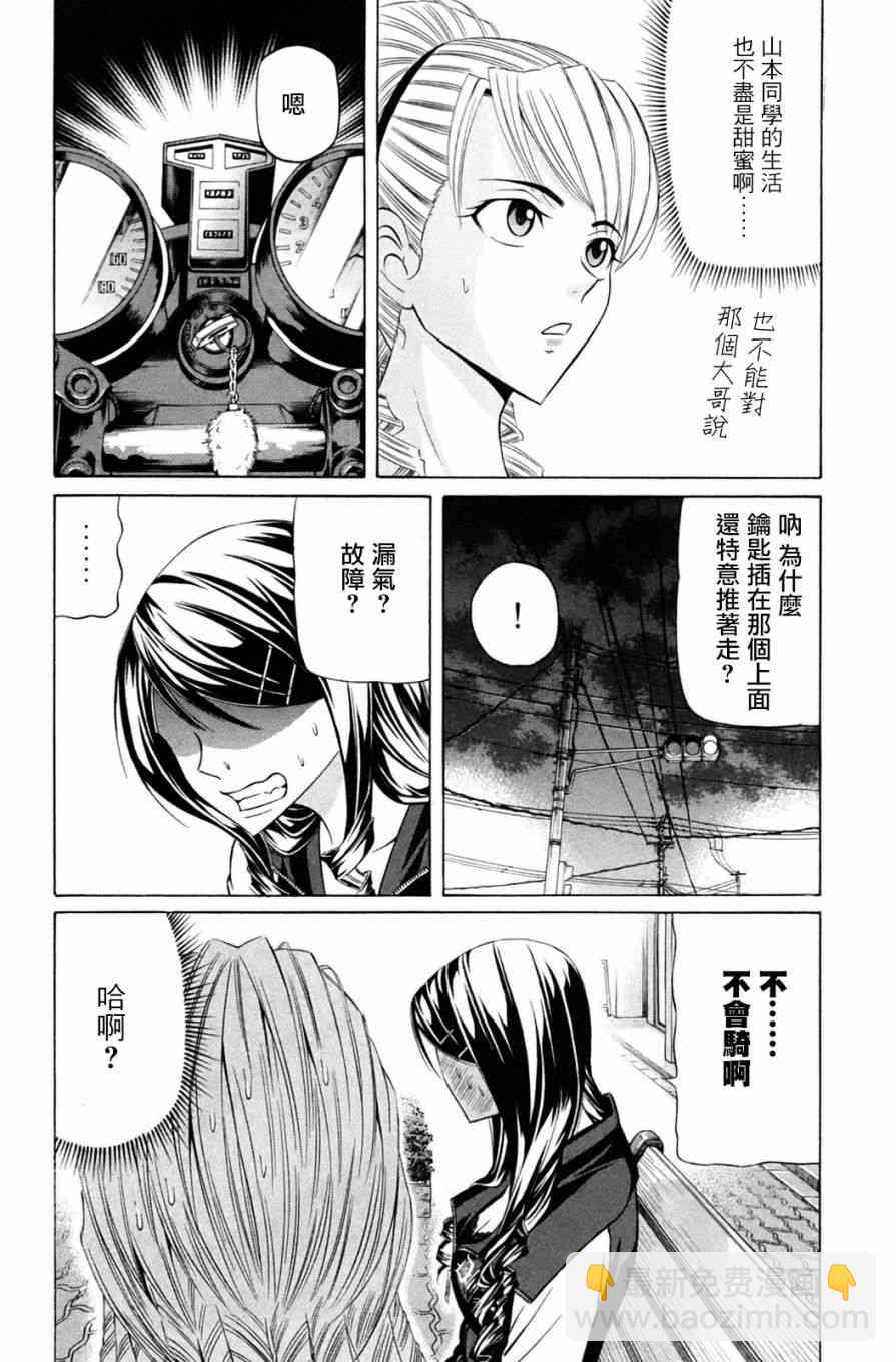 1话51