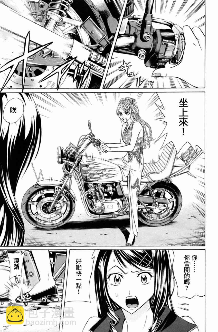 1话54