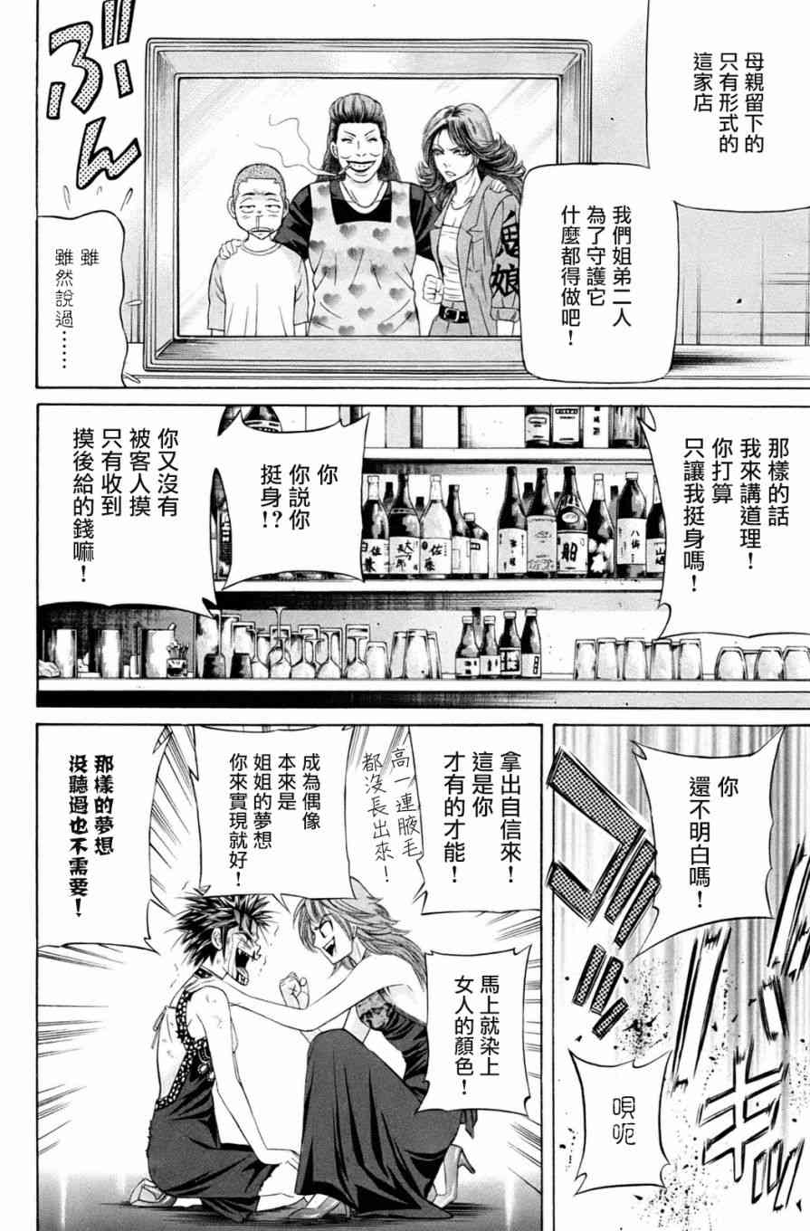 1话7