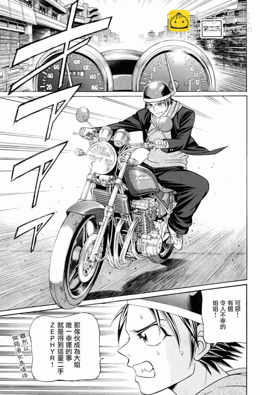 1话8