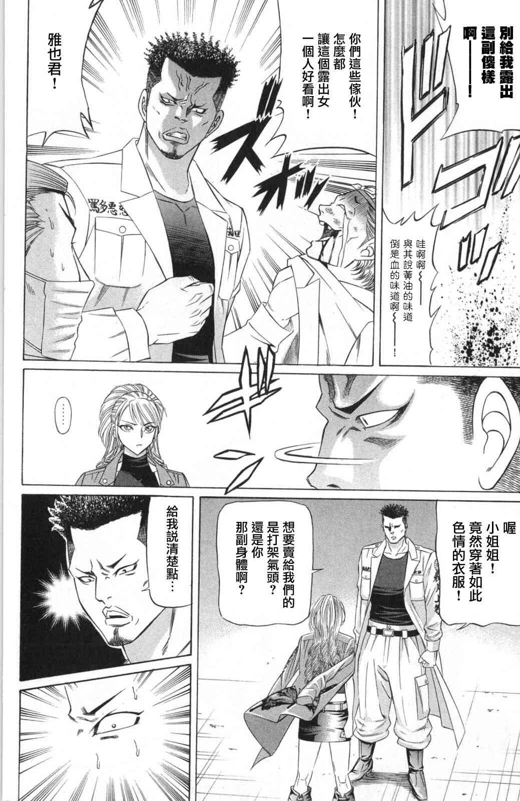 6话15