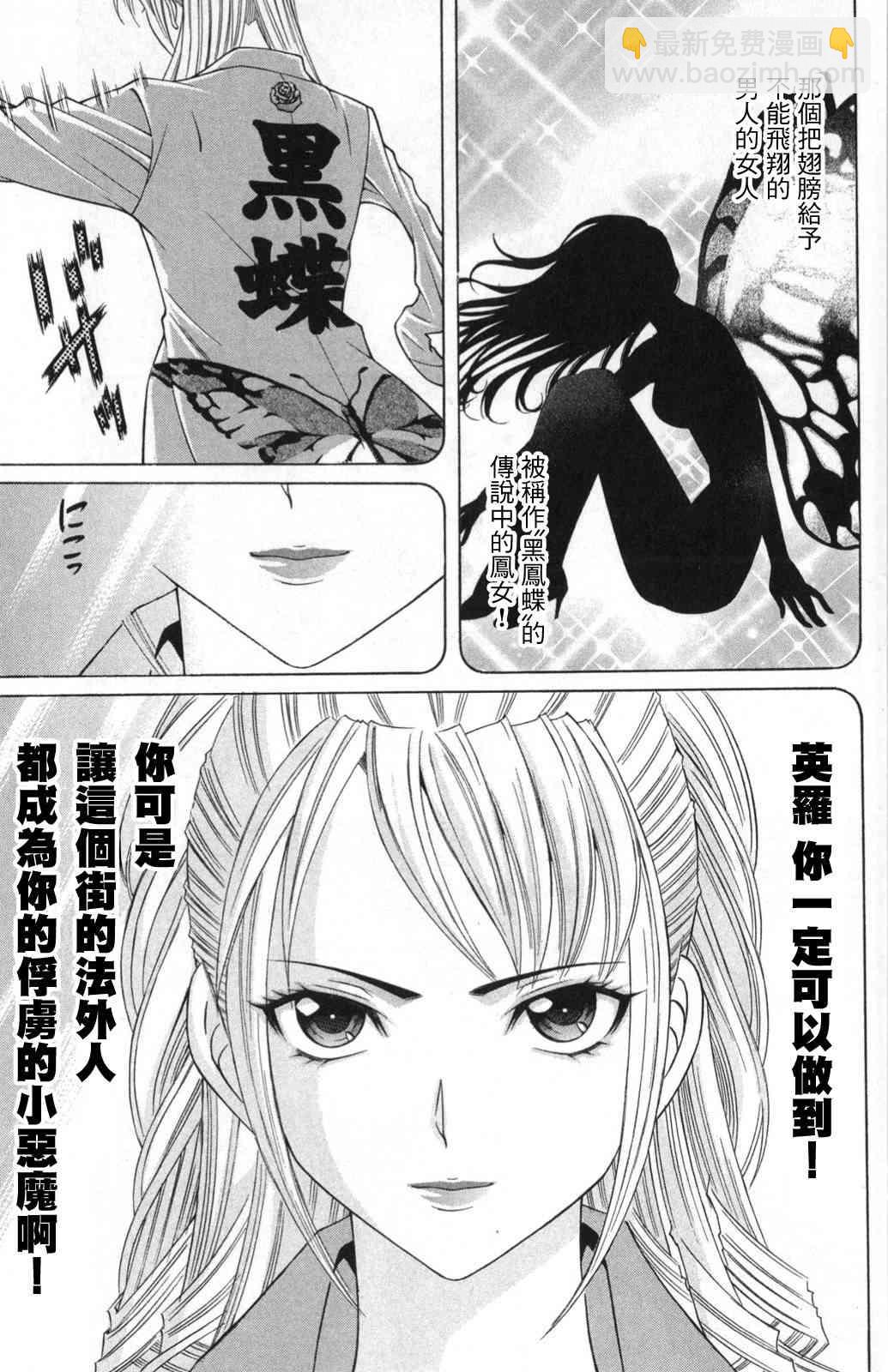 6话8