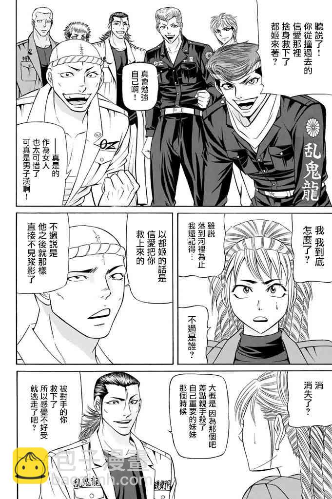 10话11
