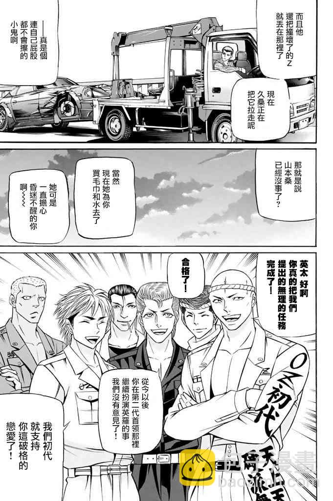 10话12