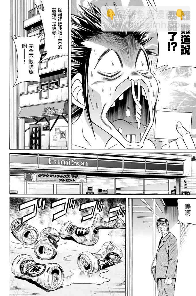 10话21