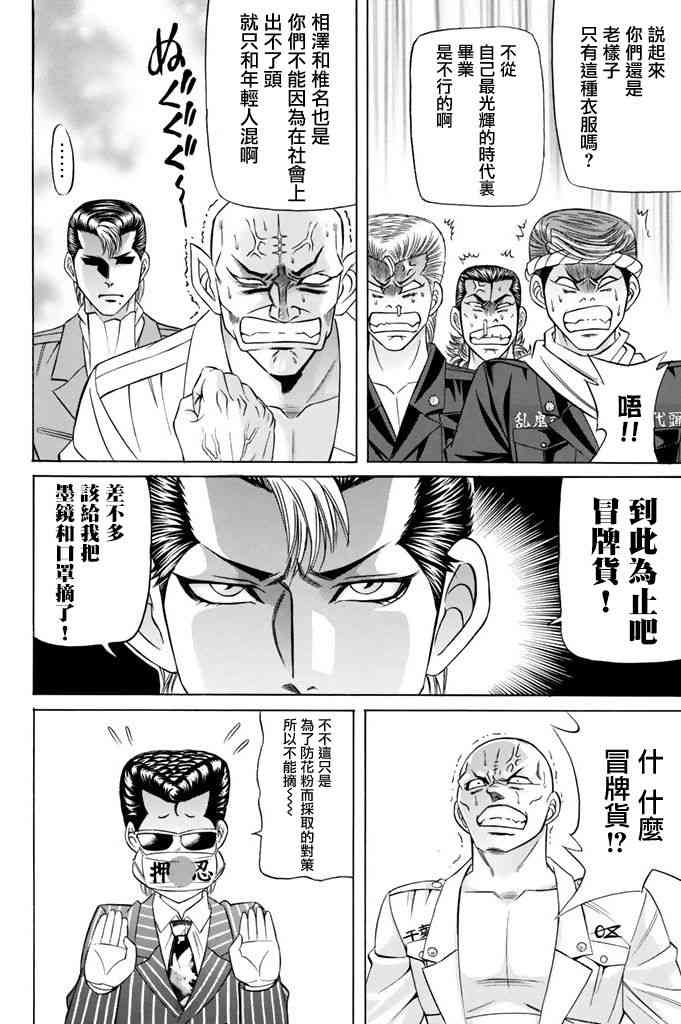 12话13