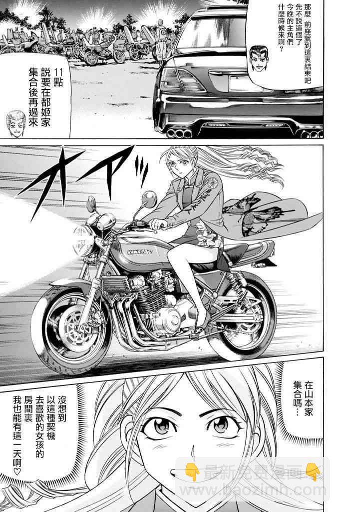 12话16
