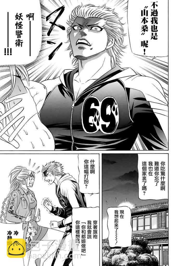12话18