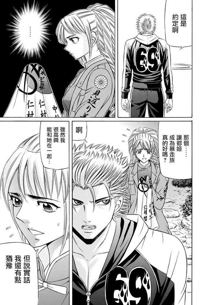 12话20