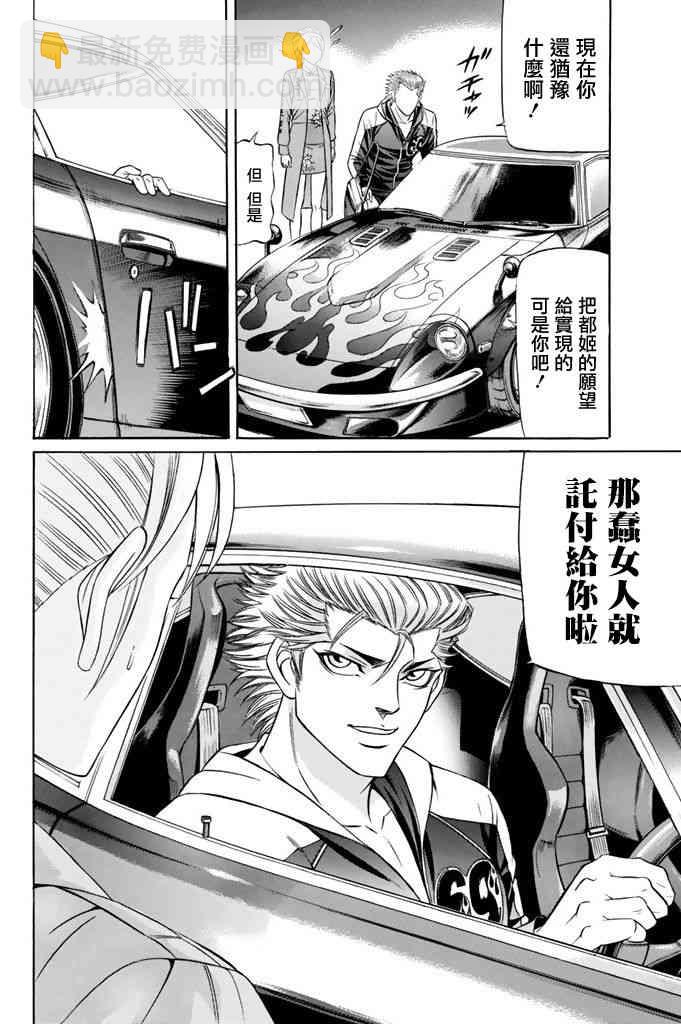 12话21