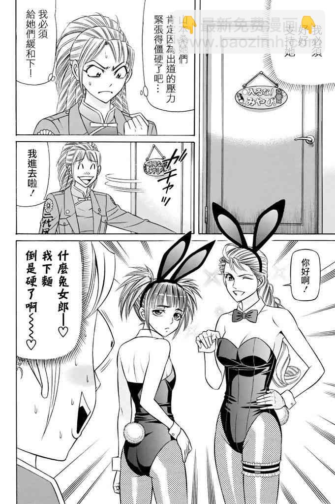 12话23