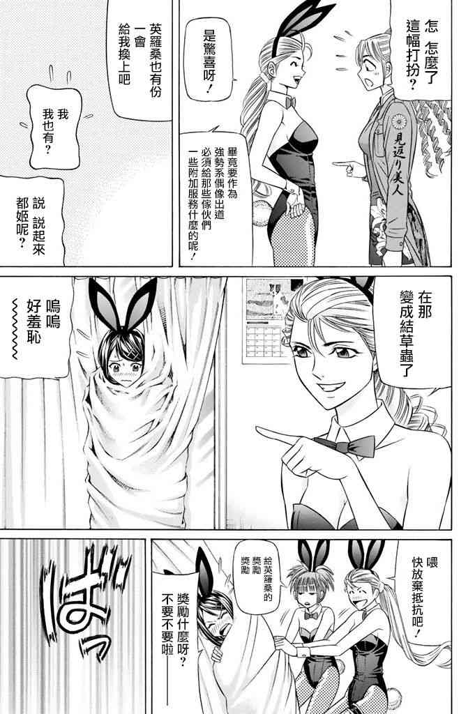12话24