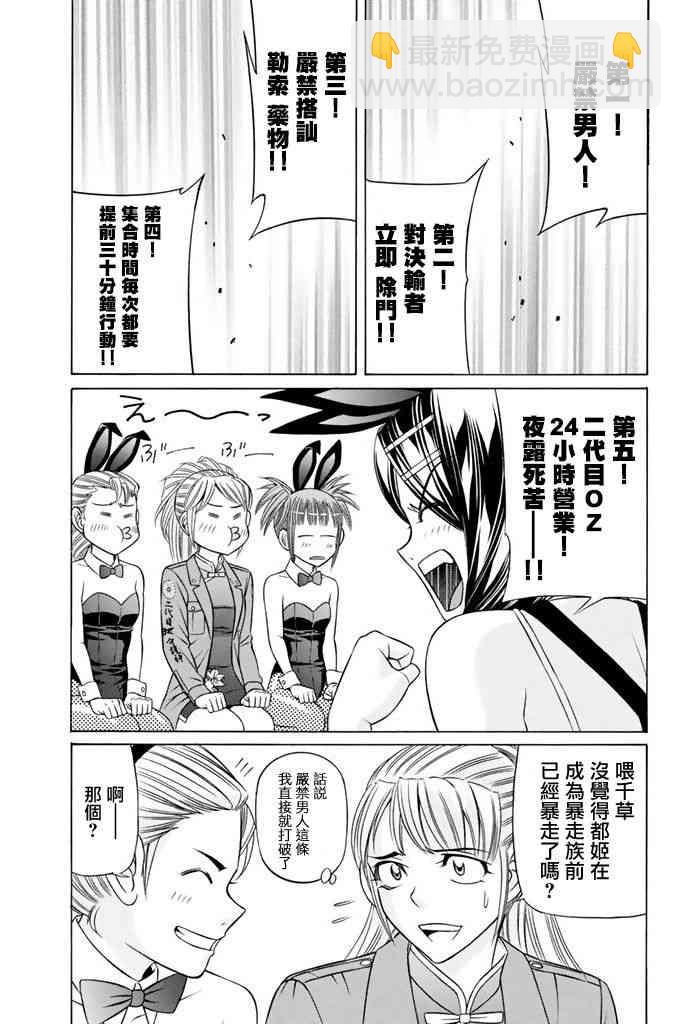 12话30