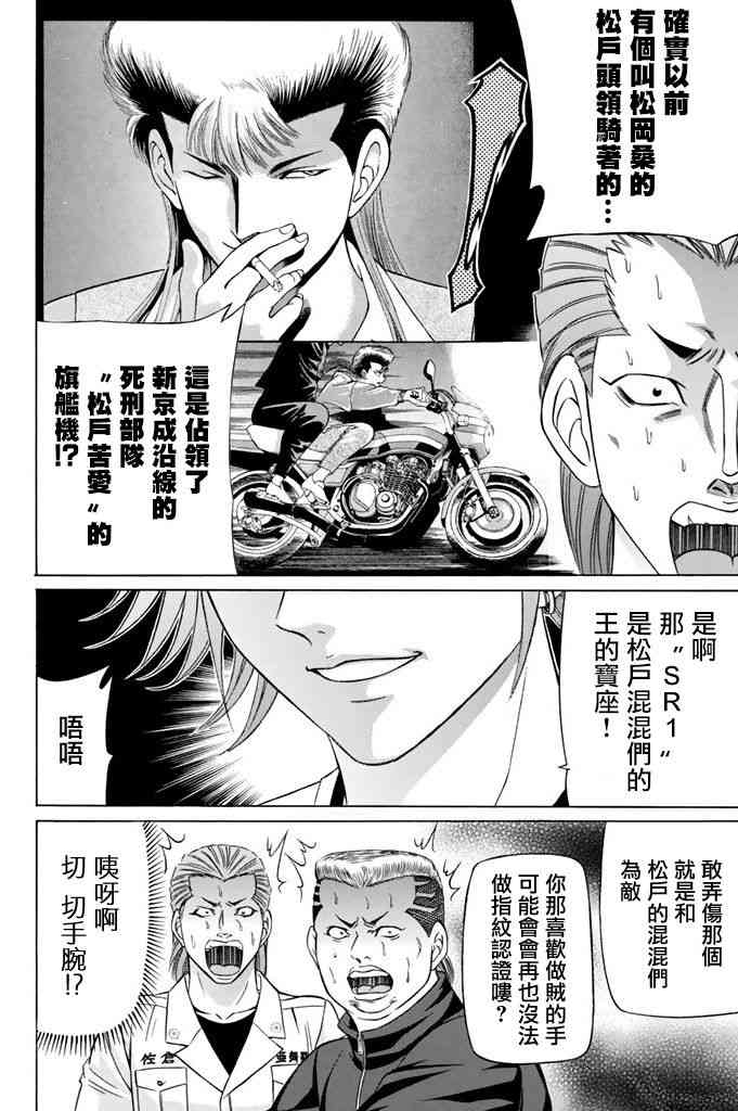12话37