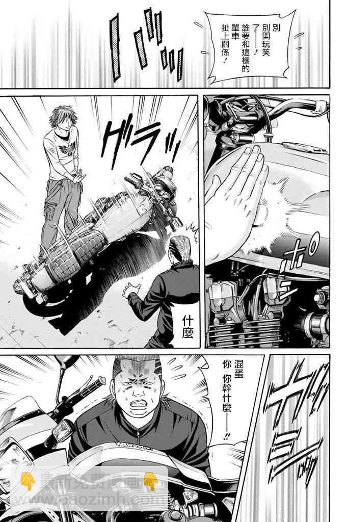 12话38