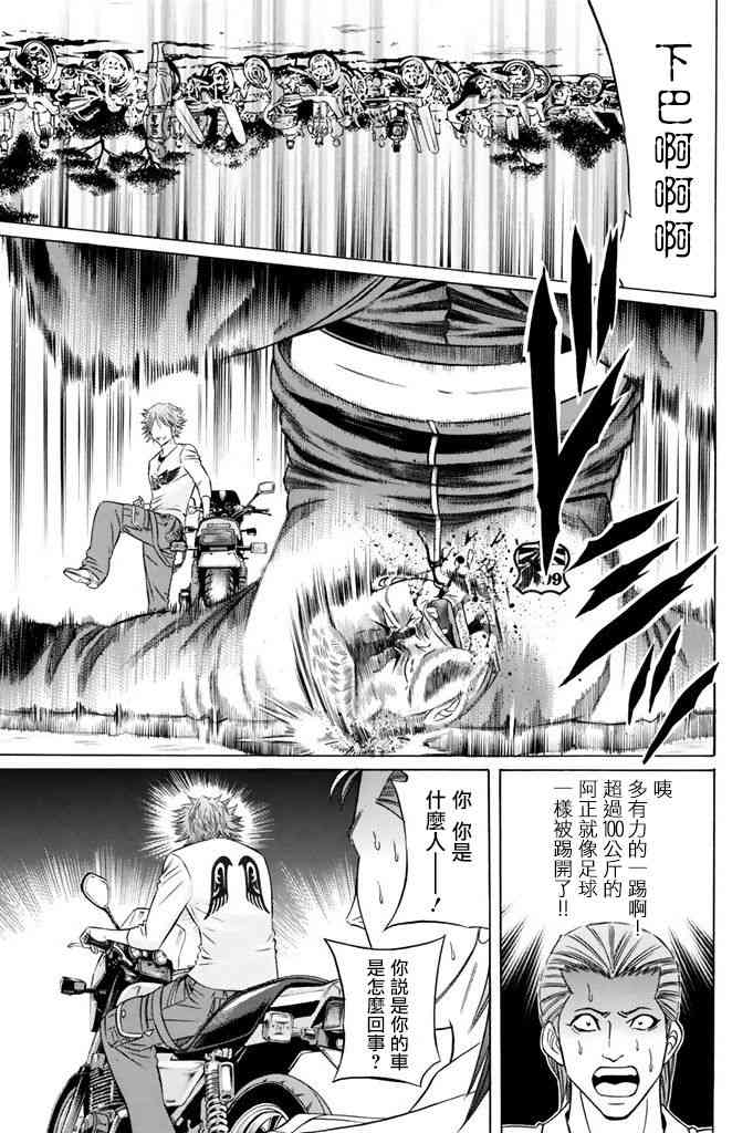 12话40