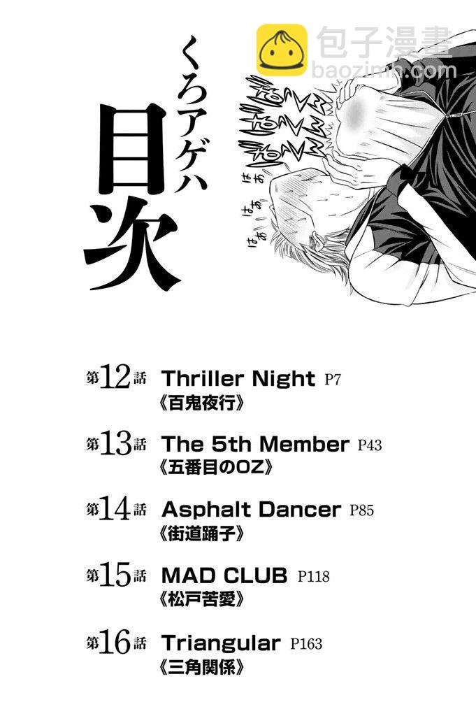 12话7