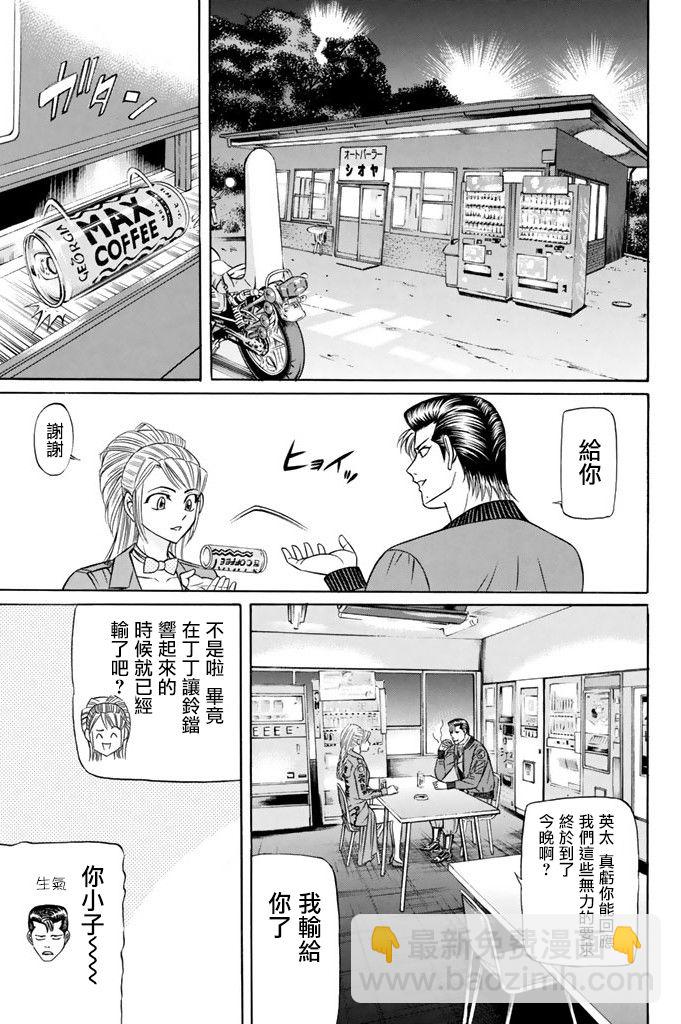 13话10