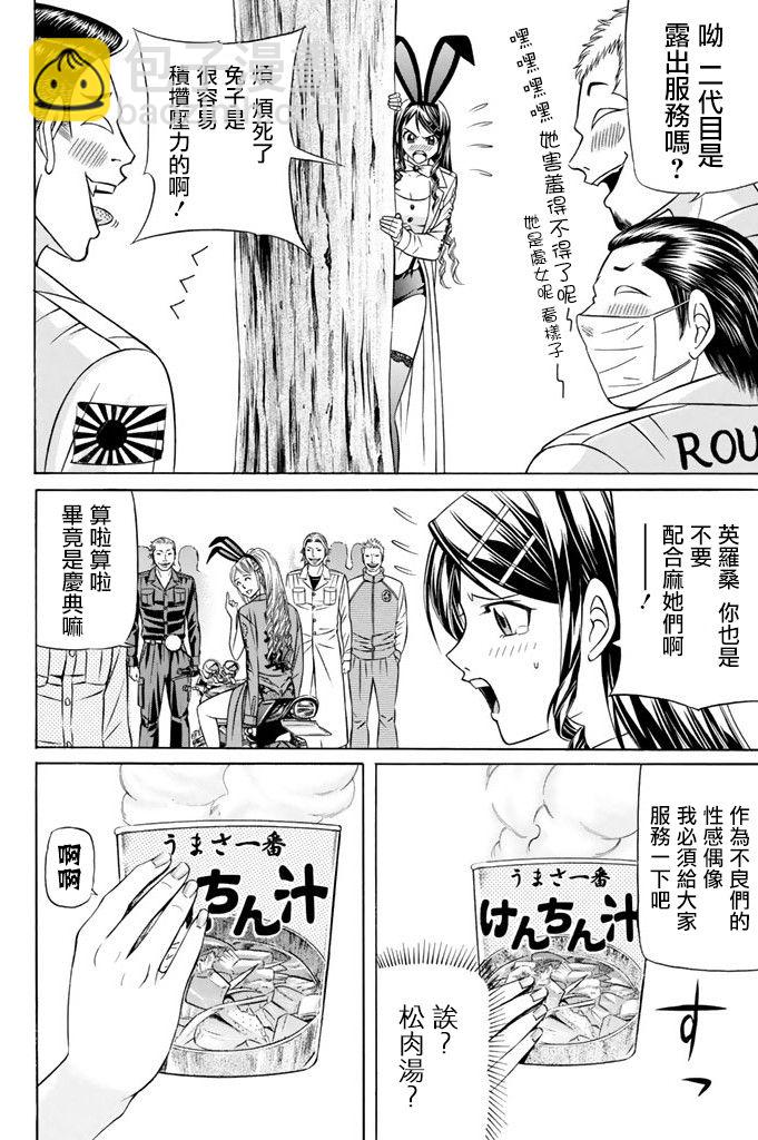 13话3