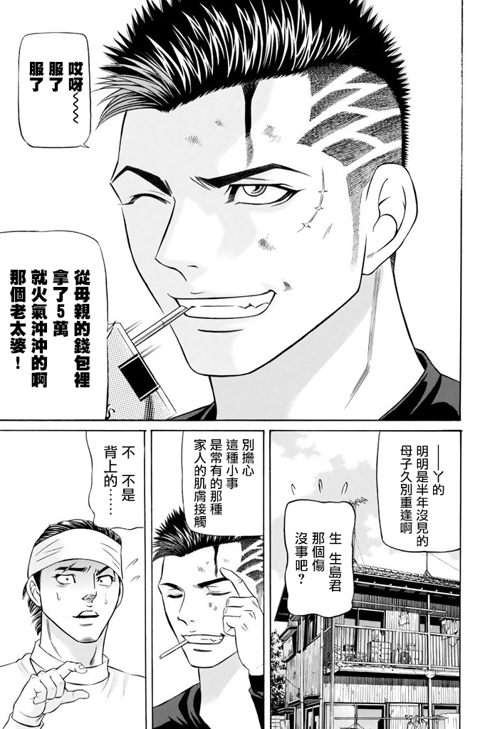 16话12