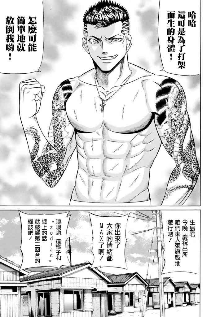 16话14