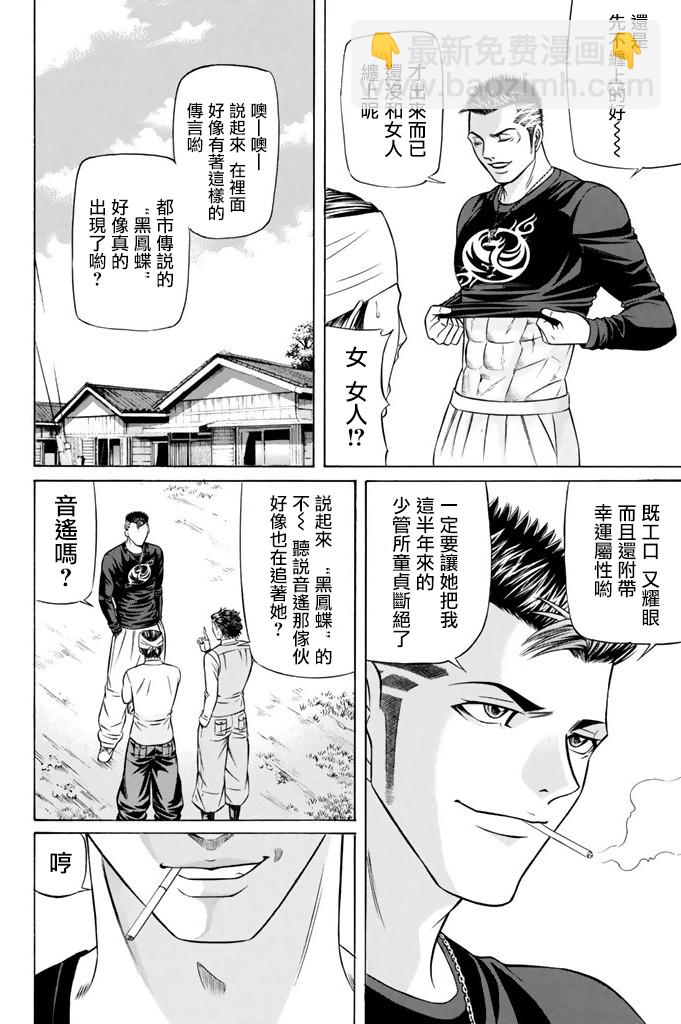 16话15