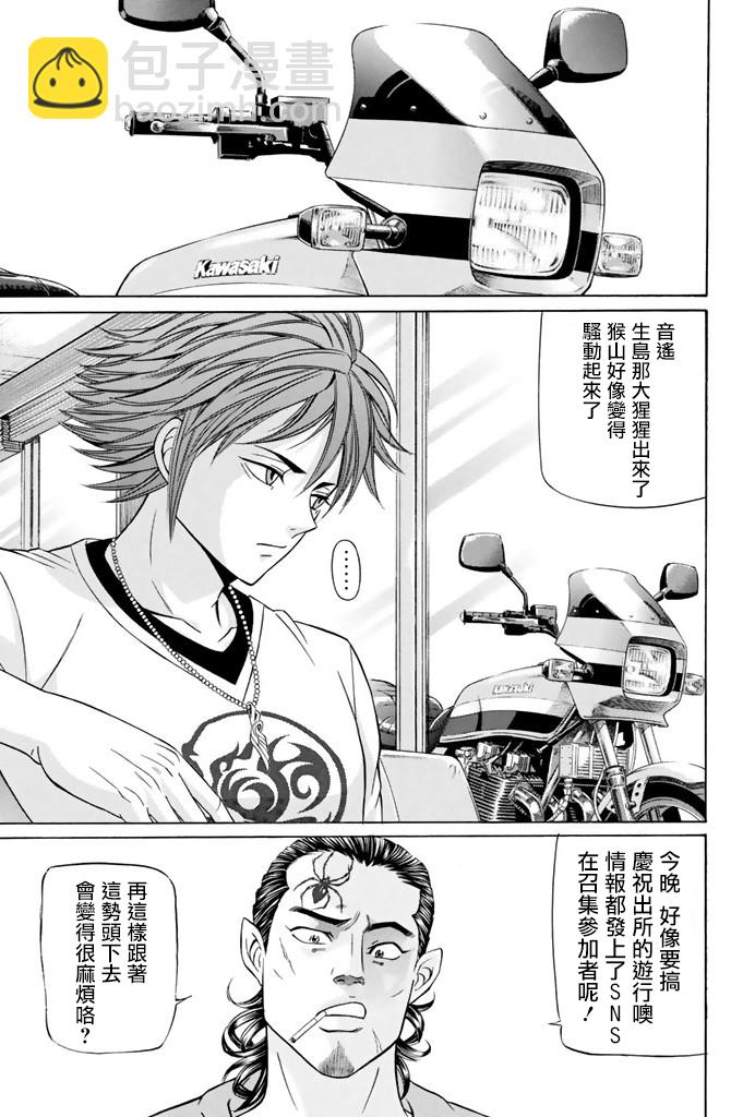 16话18