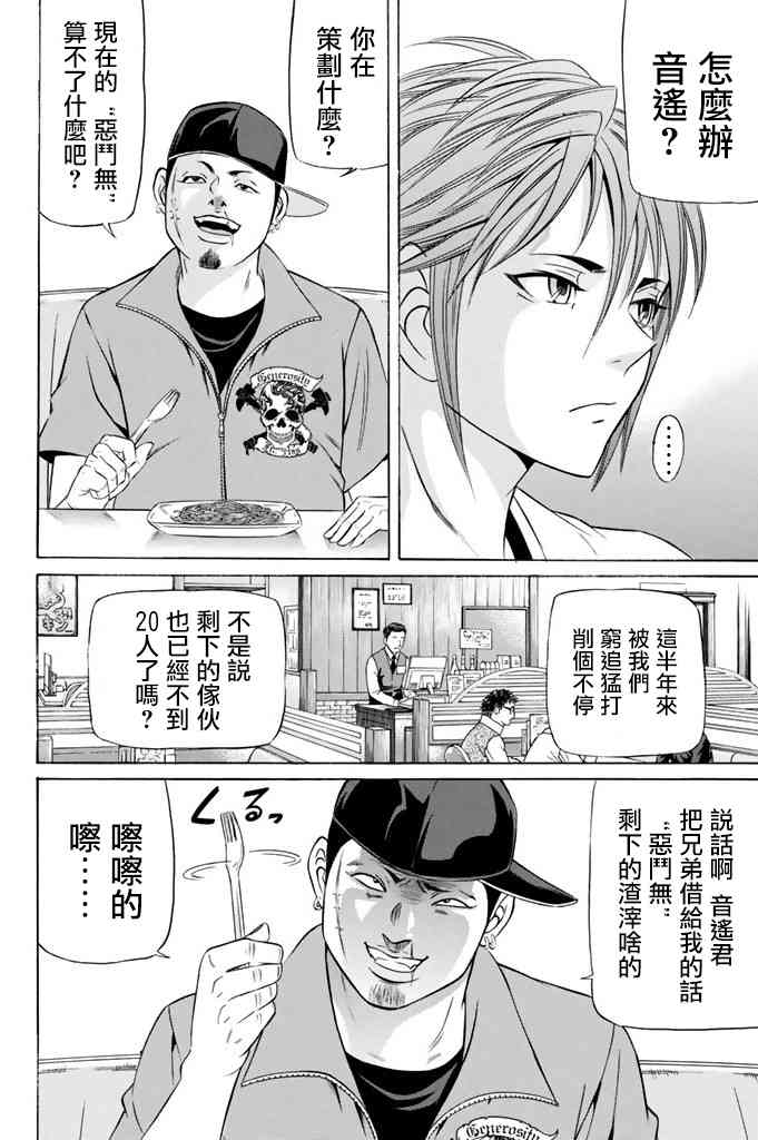 16话19