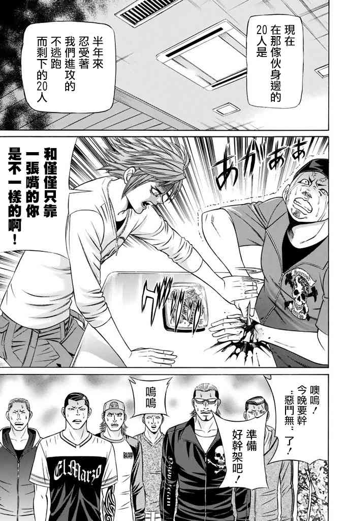 16话22