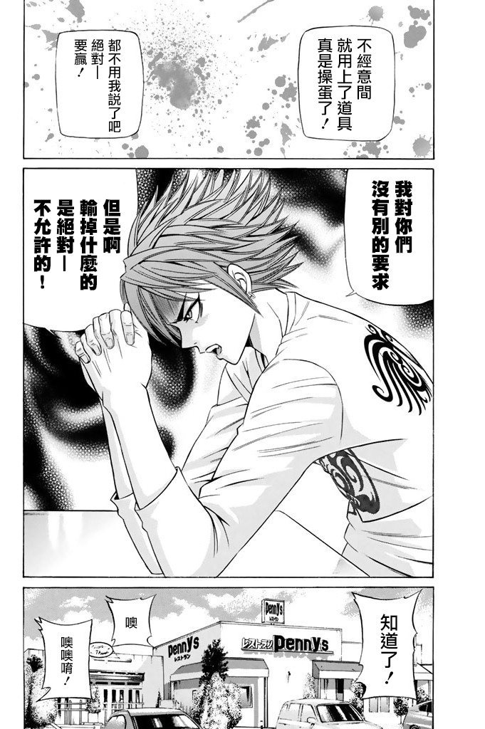 16话23