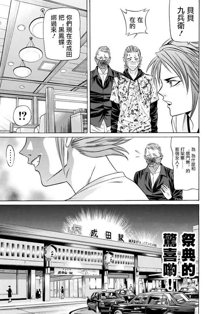 16话24