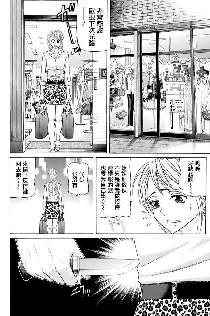16话25