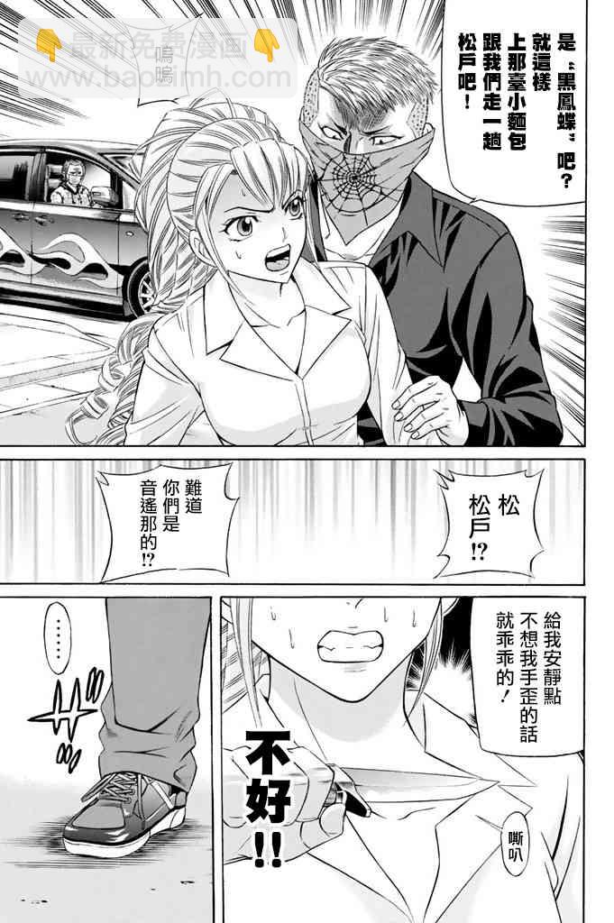 16话26
