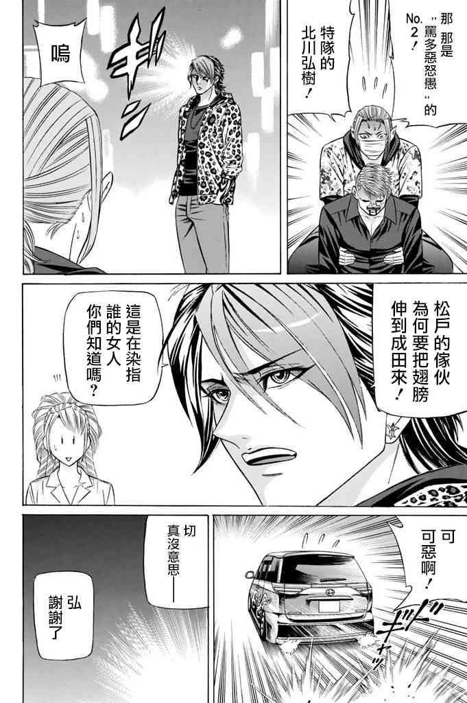 16话29