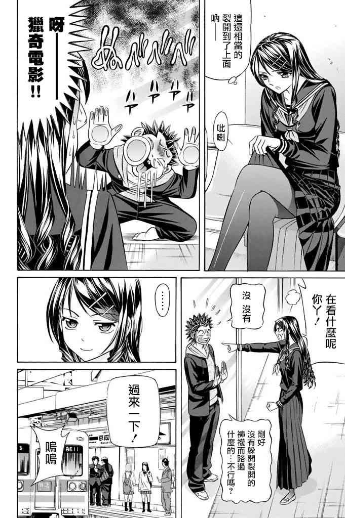 16话3