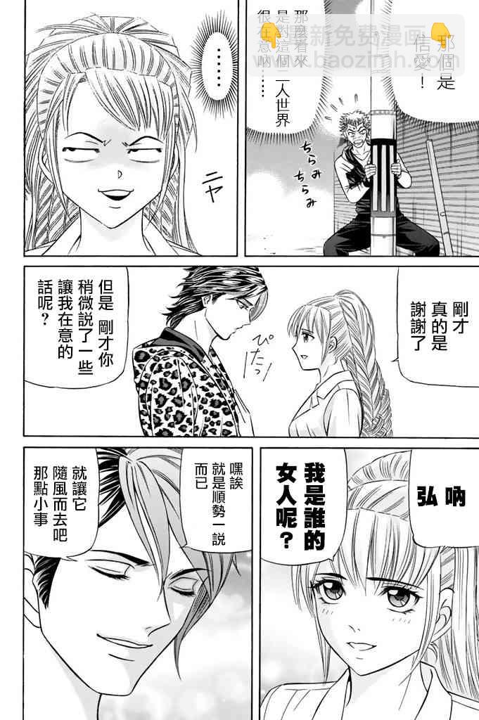 16话31
